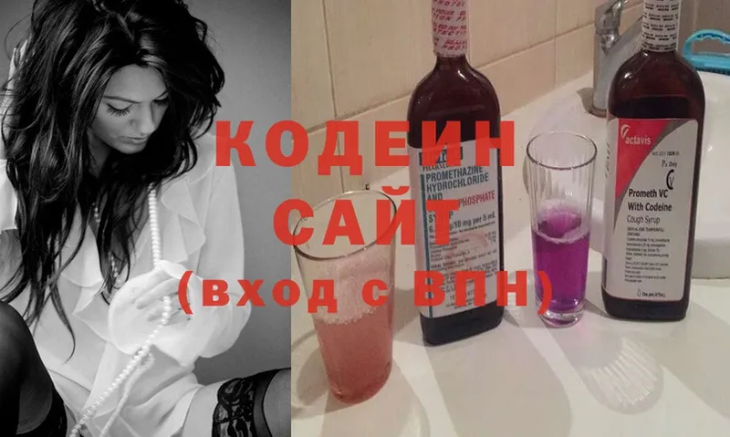 Кодеин Purple Drank  Вытегра 