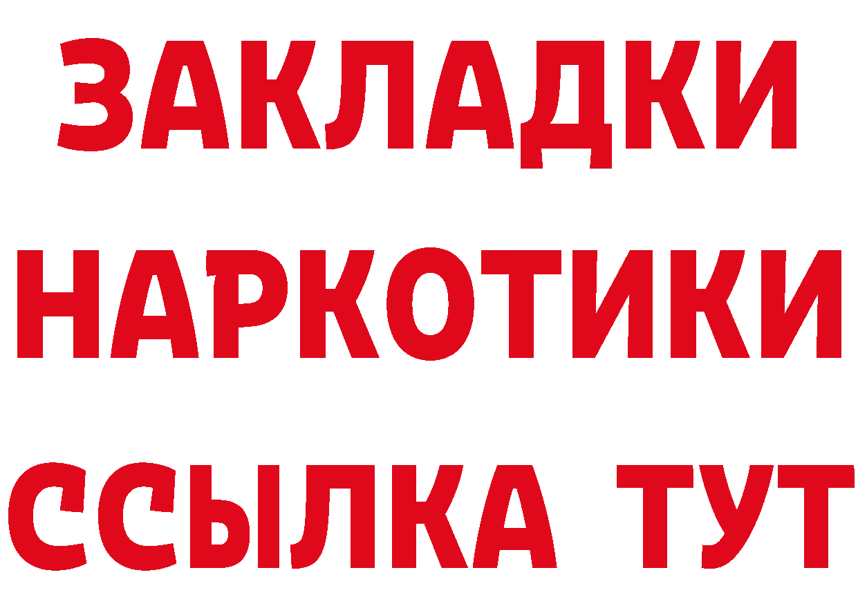 БУТИРАТ оксибутират tor даркнет кракен Вытегра