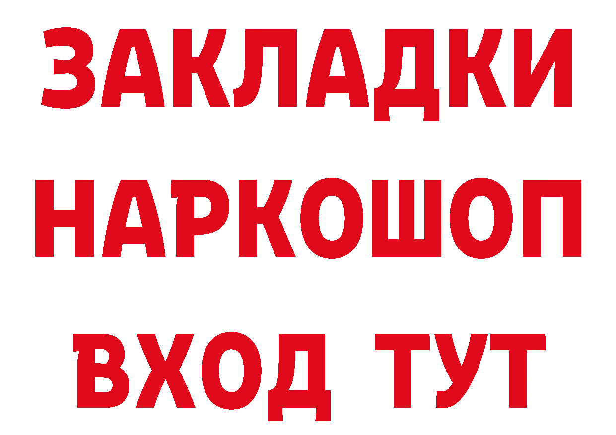 ТГК концентрат ТОР маркетплейс блэк спрут Вытегра