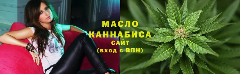 цены   Вытегра  ТГК гашишное масло 